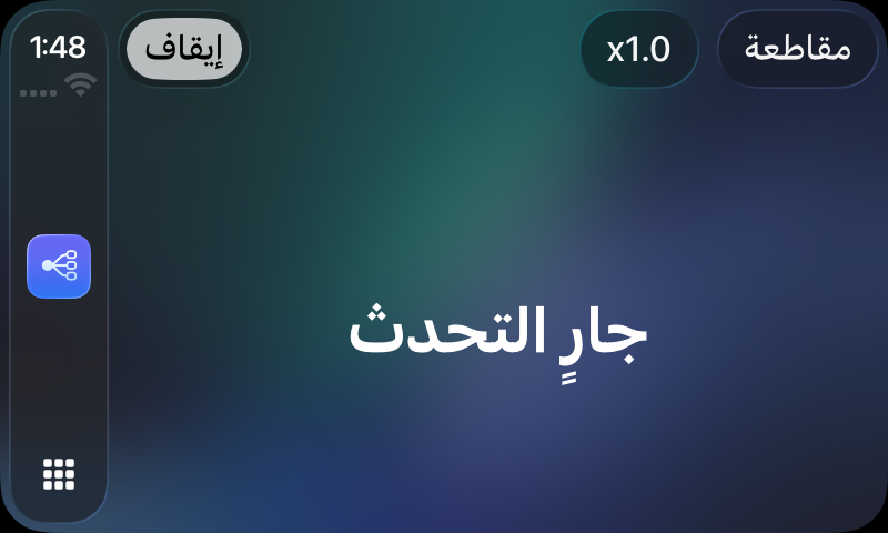 RouterChat ينطق ردًا في CarPlay