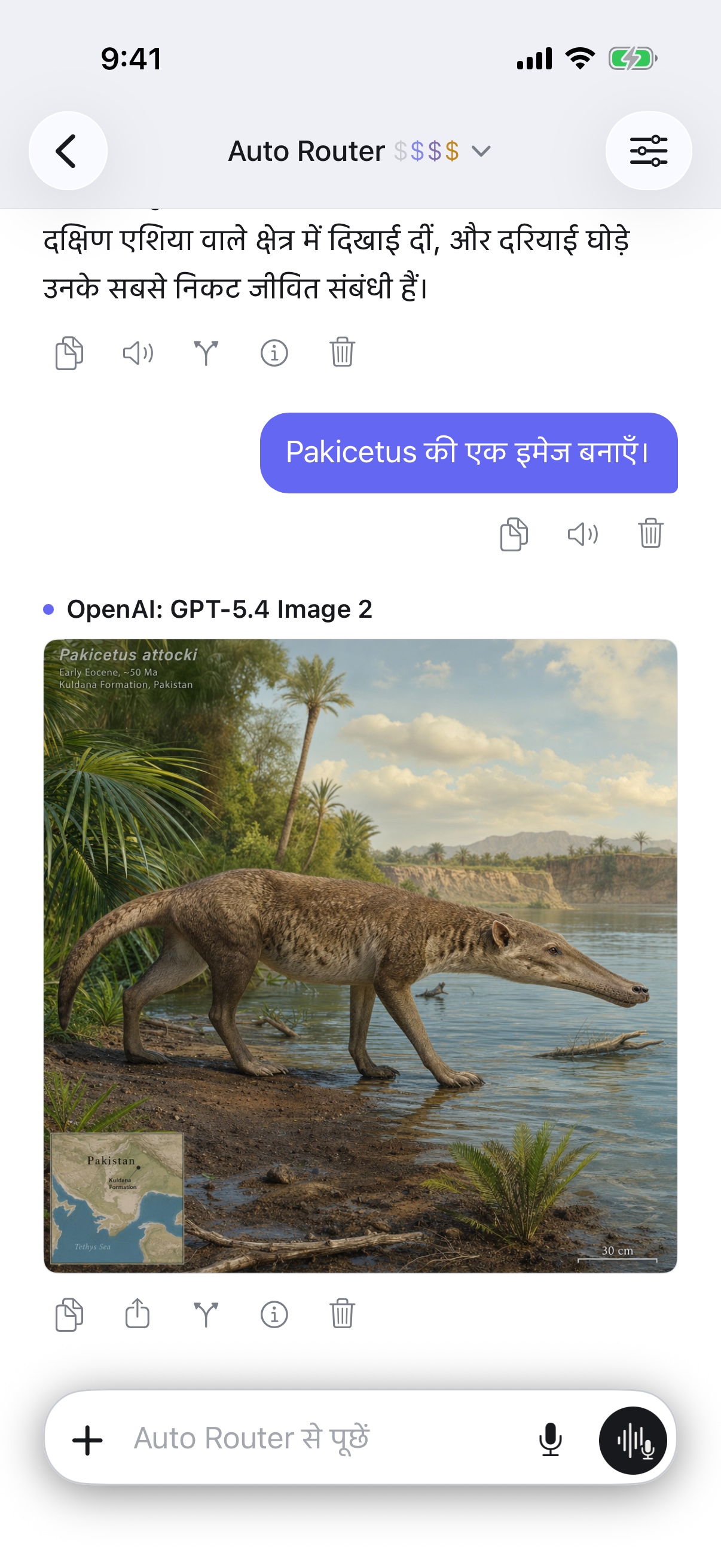 iPhone पर RouterChat में बातचीत