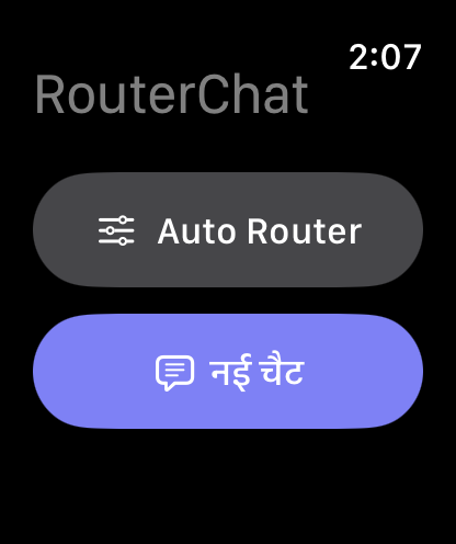 Apple Watch पर RouterChat की मुख्य स्क्रीन