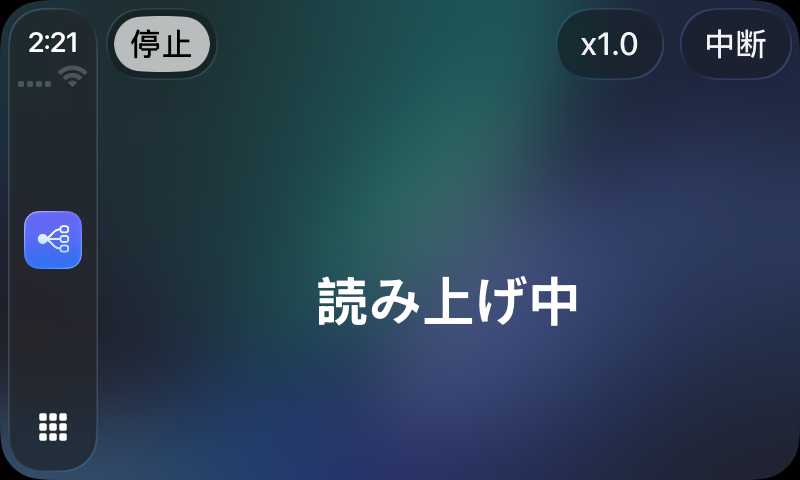 CarPlayで応答を読み上げるRouterChat