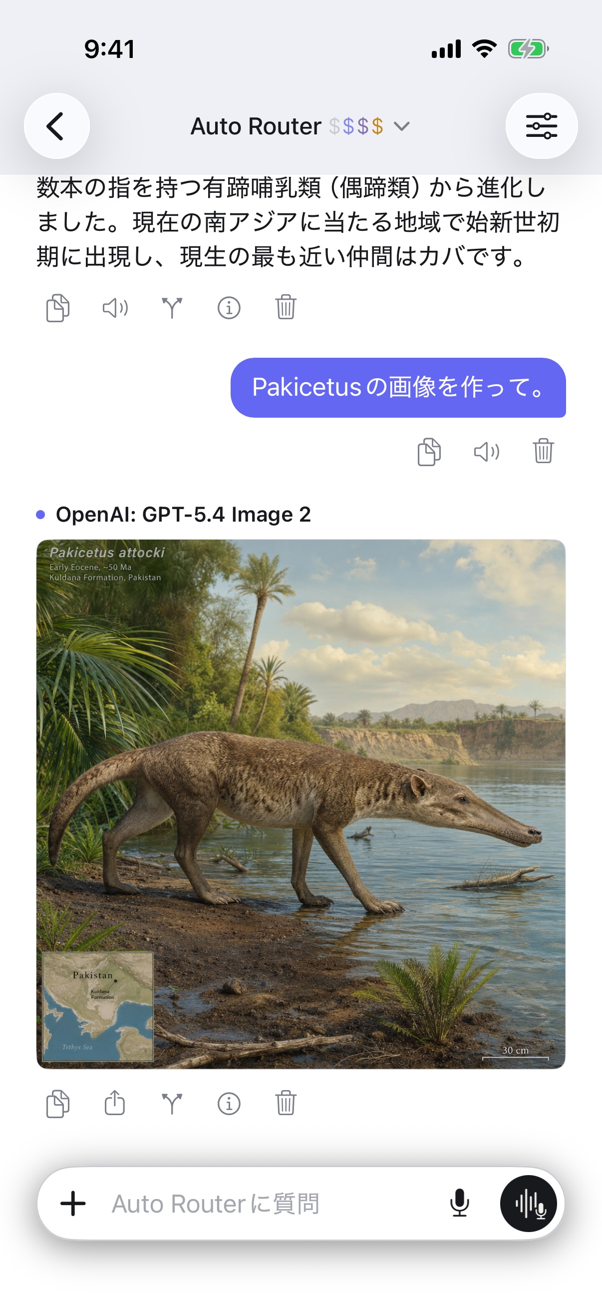 iPhoneでのRouterChatの会話