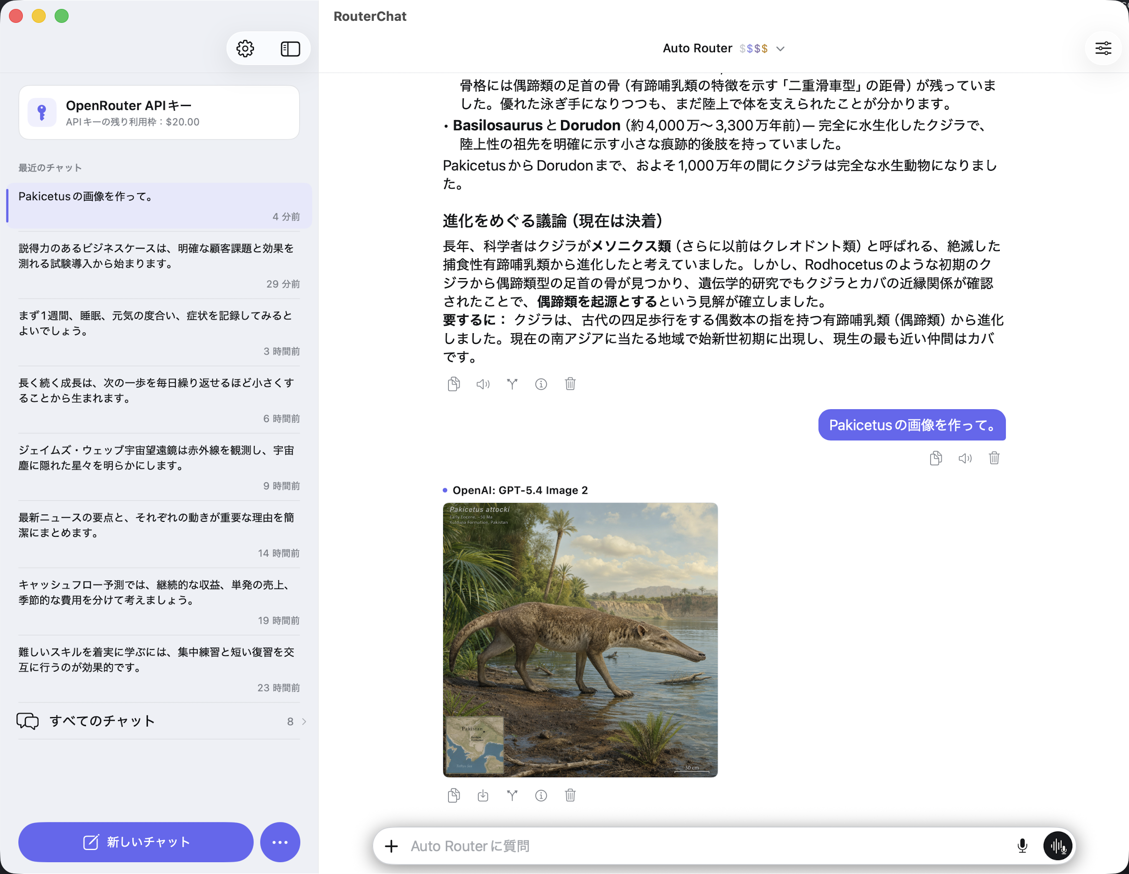最近のチャットと生成画像を表示したMac上のRouterChatの会話