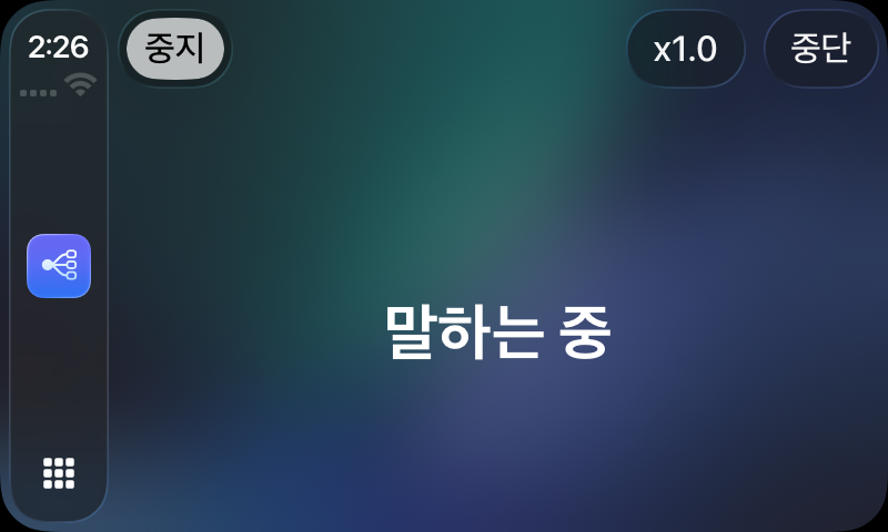 CarPlay에서 응답을 읽어 주는 RouterChat