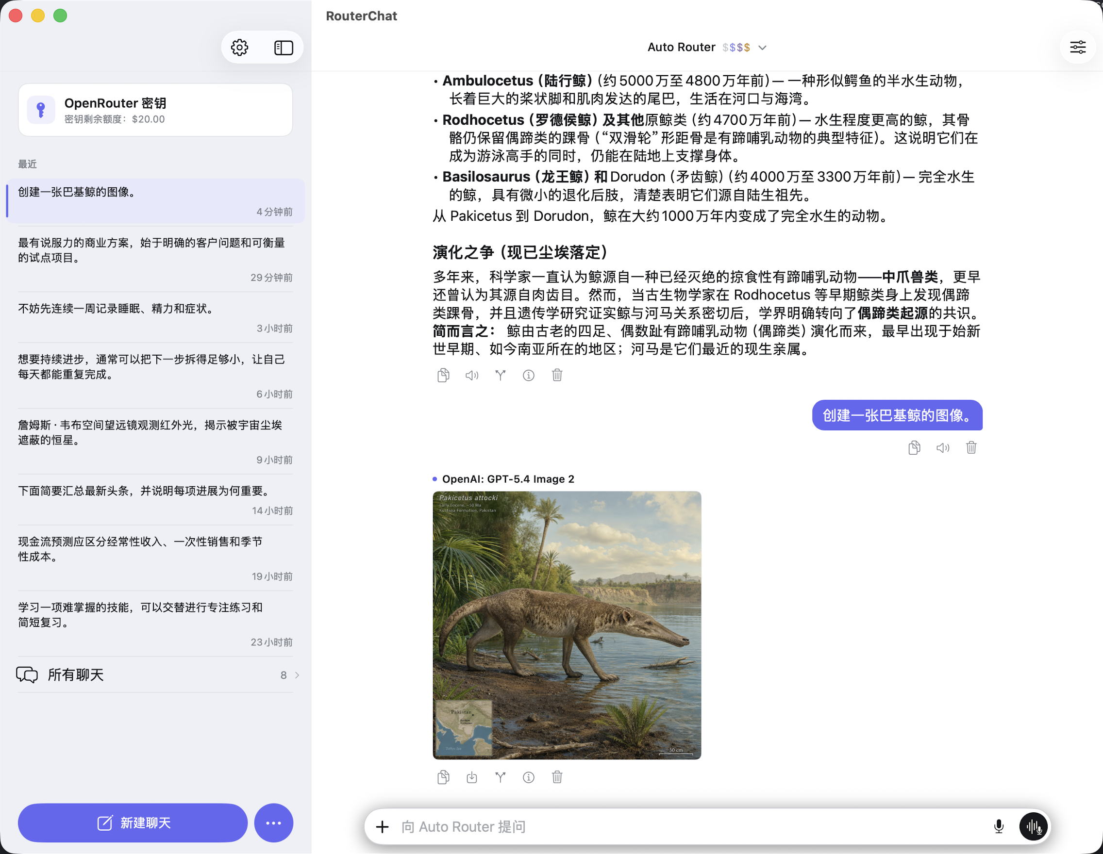 Mac 上的 RouterChat 对话，显示最近的聊天和一张生成的图片
