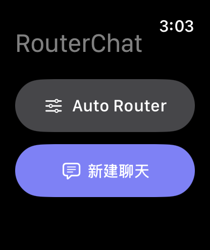 Apple Watch 上的 RouterChat 主屏幕