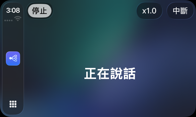 在 CarPlay 中朗讀回覆的 RouterChat