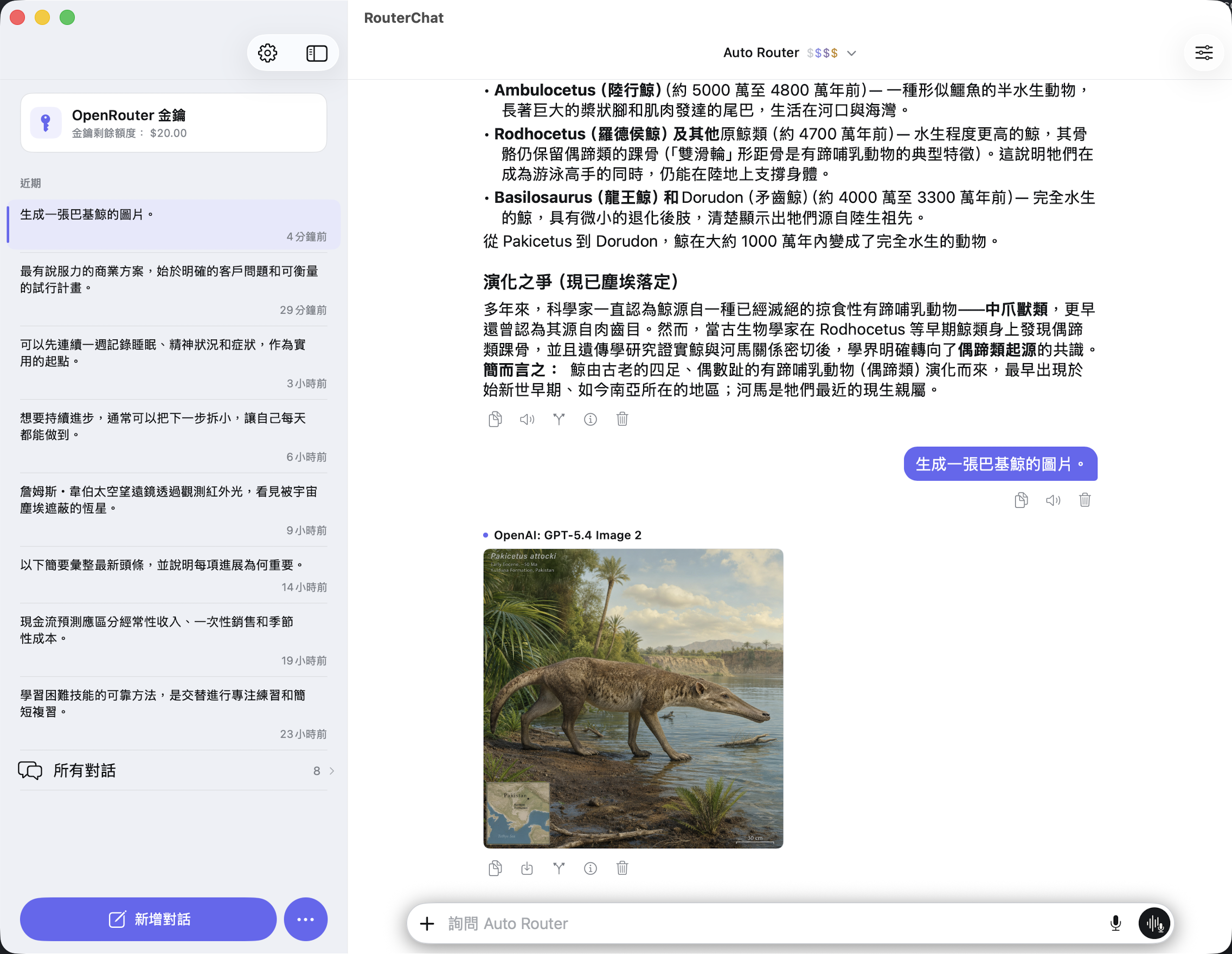 Mac 上的 RouterChat 對話，顯示最近的聊天與一張生成的圖片