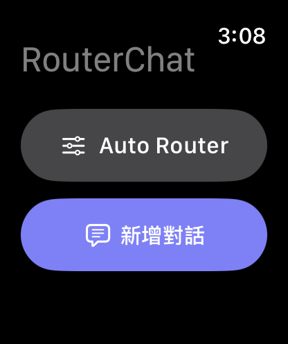 Apple Watch 上的 RouterChat 主畫面